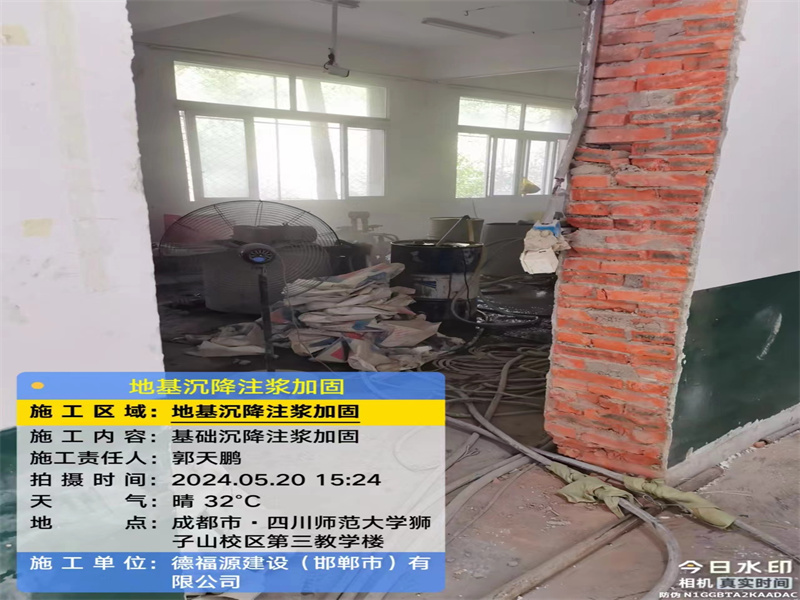 龙潭高压旋喷注浆在地基下沉注浆加固中的应用