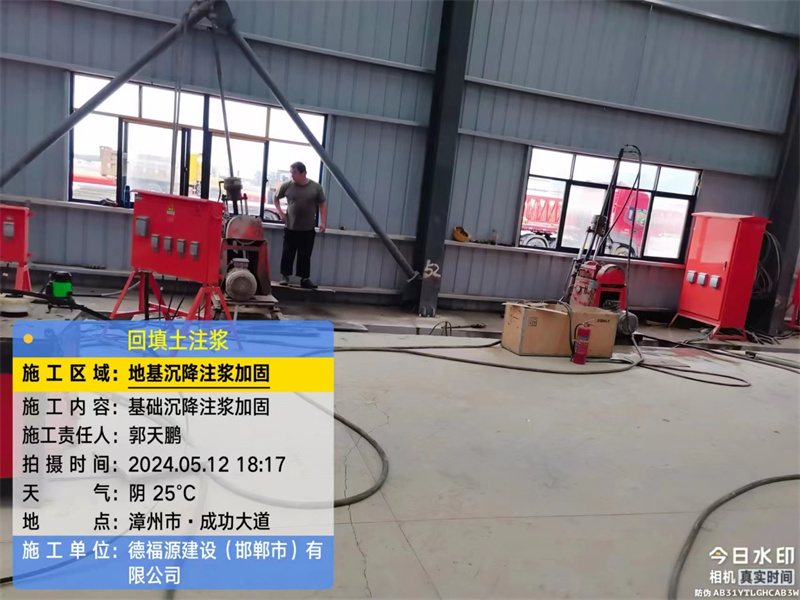 龙潭地基下沉注浆加固后的房屋稳固性评价