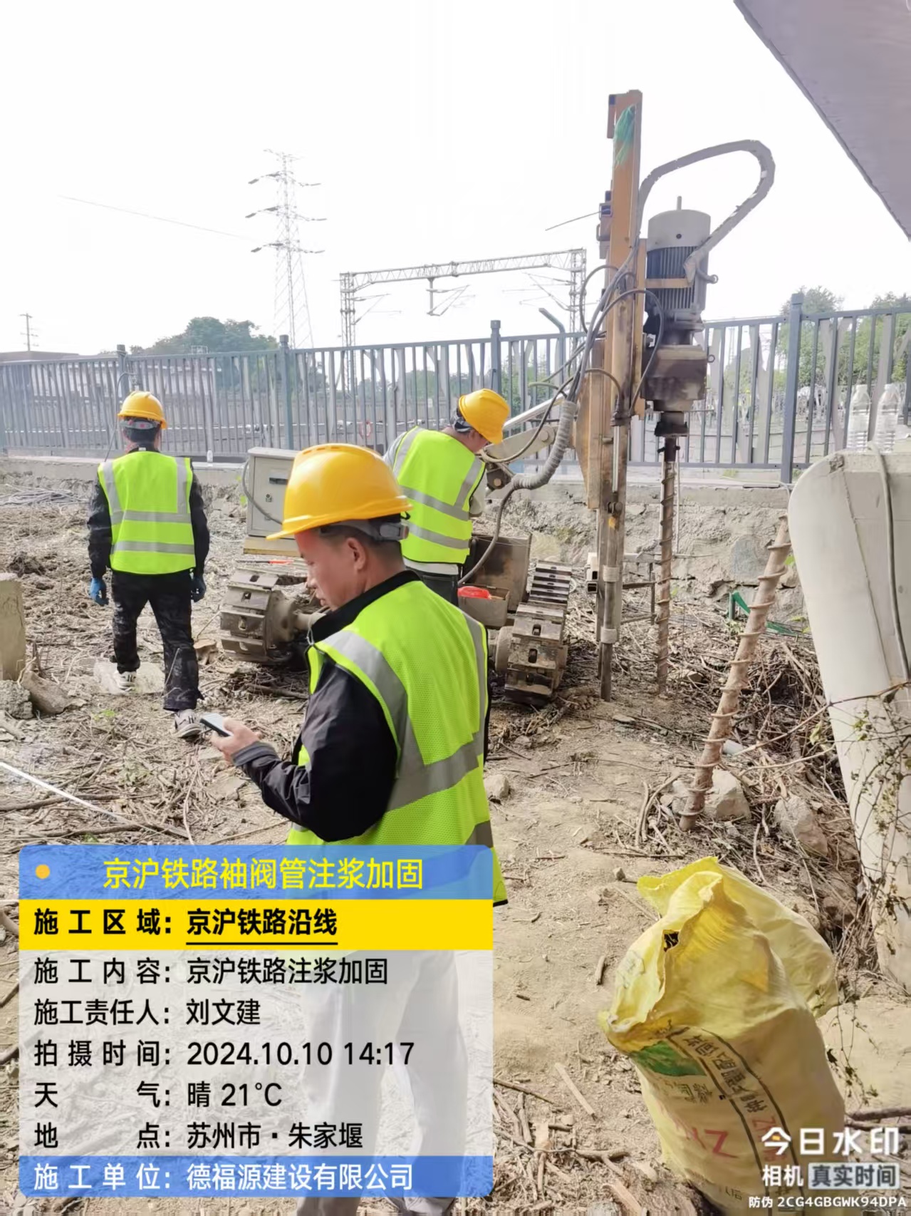 龙潭袖阀管注浆工艺